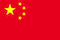 255px-Flag_of_the_People's_Republic_of_China